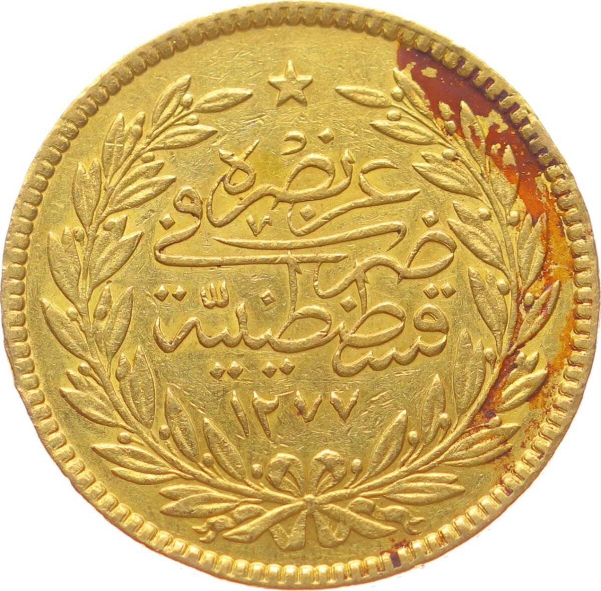 Abdülaziz 500 Kuruş 1277/8 Kulpsuz/ÇÇT OMP3095 #4600 - 2