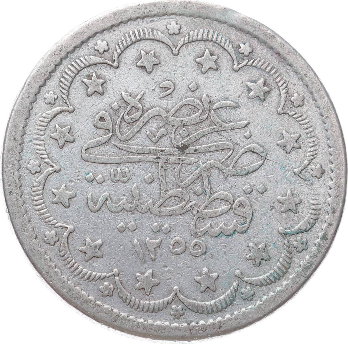 Abdülmecid 20 Kuruş 1255/16 ÇT OMP3137 - 2