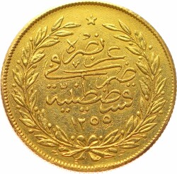 Abdülmecid 250 Kuruş 1255/8 Kulpsuz/ÇİL OMP3117 #2400 - 2