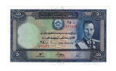 Afganistan 50 Afgani 1939 ÇİL YKP7636 - 1