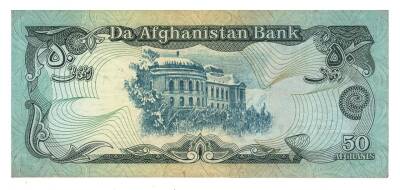 Afganistan 50 Afgani 1967 ÇA YKP3313 - 2