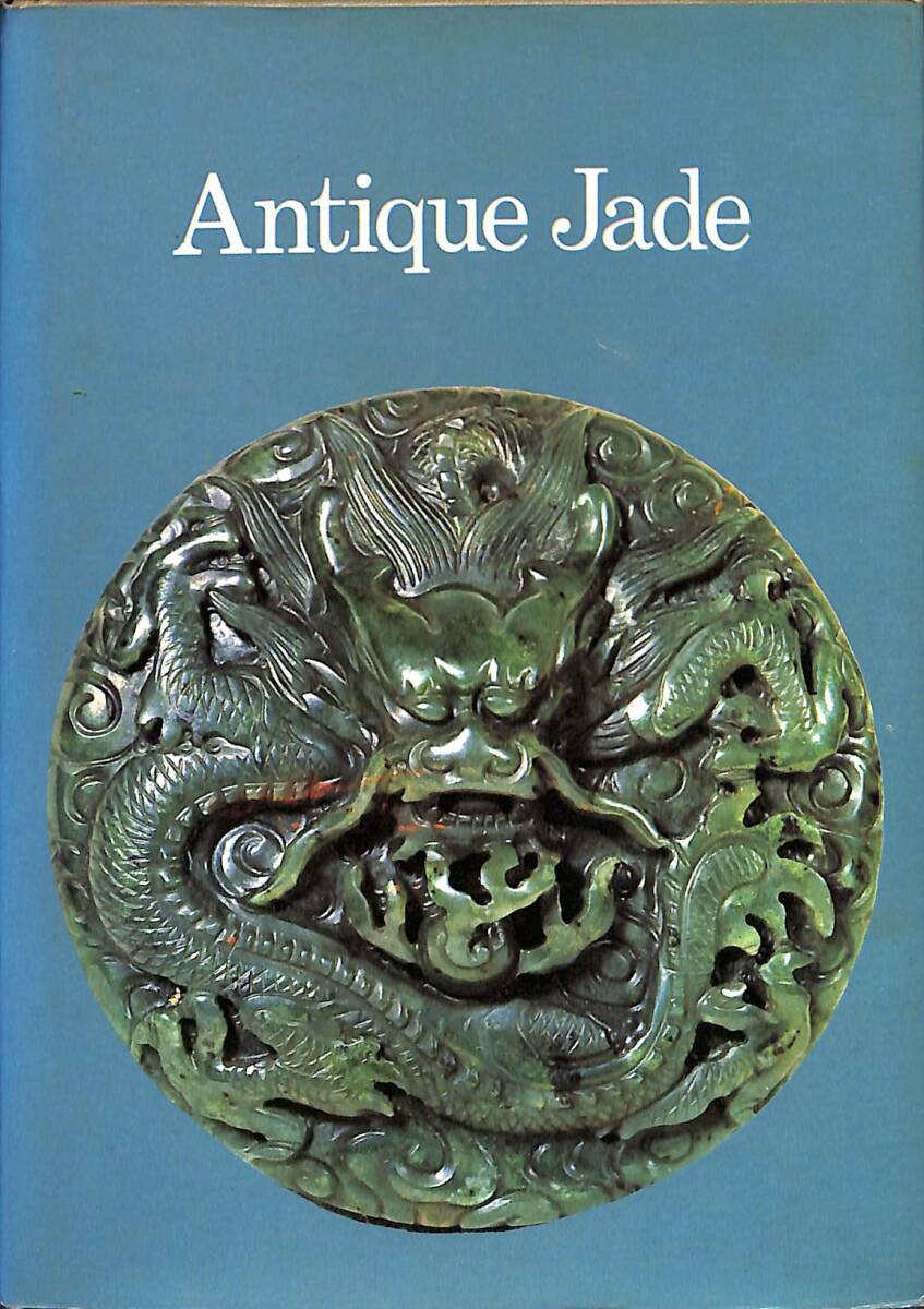 Antique Jade NDR89761 - 1