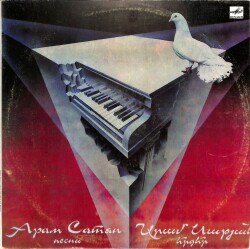 Aram Satyan (арам сатян) - Şarkılar (1989 - USSR) LP - 1