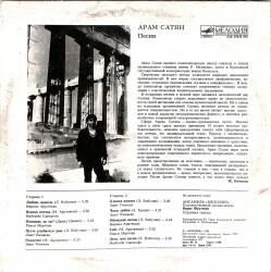 Aram Satyan (арам сатян) - Şarkılar (1989 - USSR) LP - 2