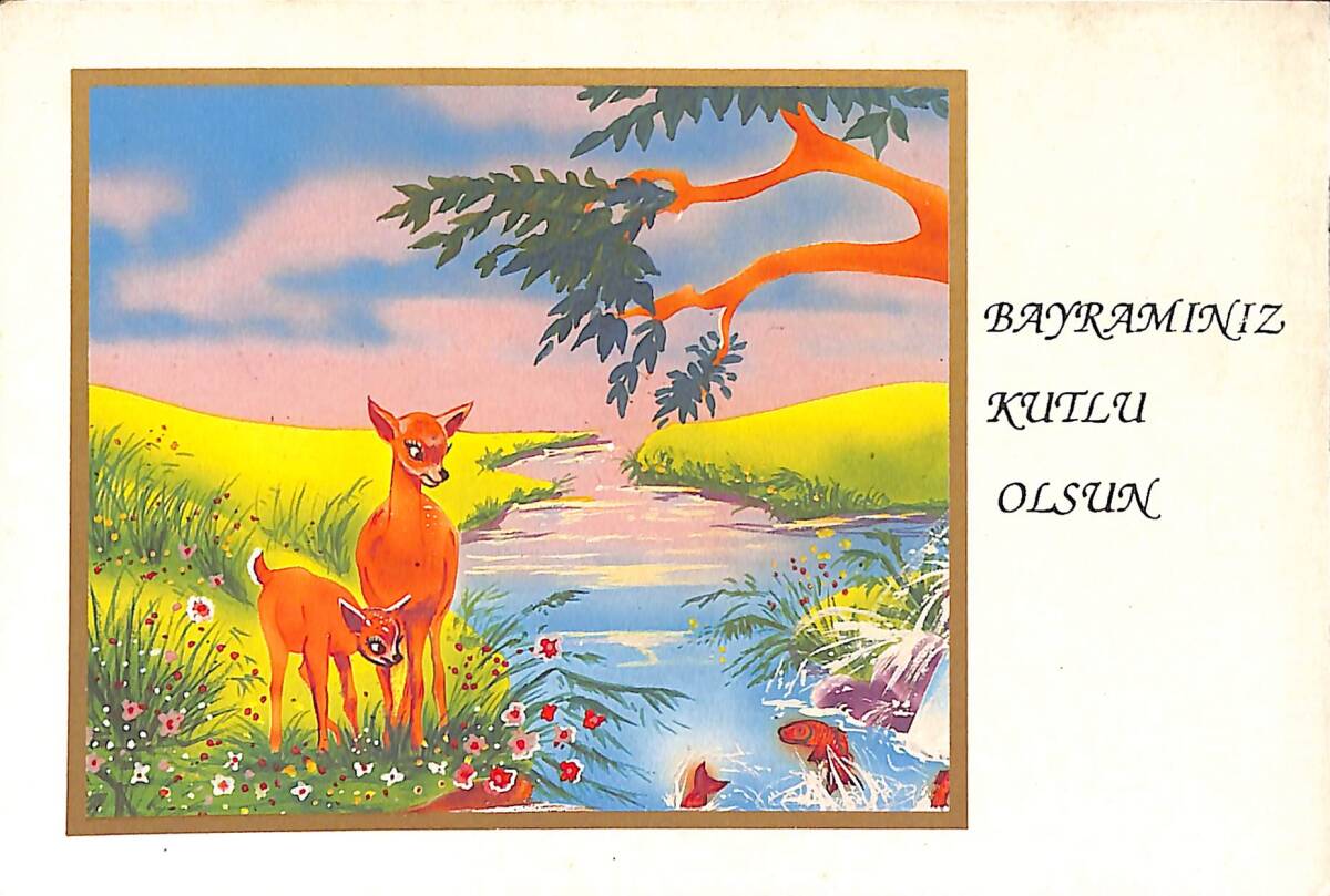 Bayram Kutlama Kartpostal (Küçük Boy) KRT21971 - 1