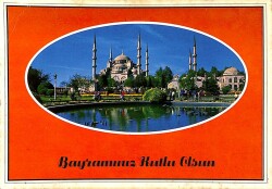 Bayram Kutlama Temalı Kartpostal KRT15705 - 1