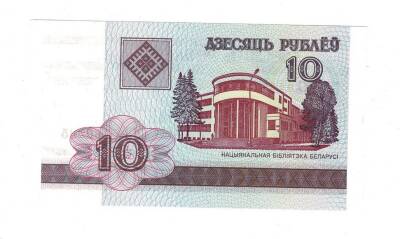 Belarus 10 Ruble 2000 - ÇİL YKP789 - 1