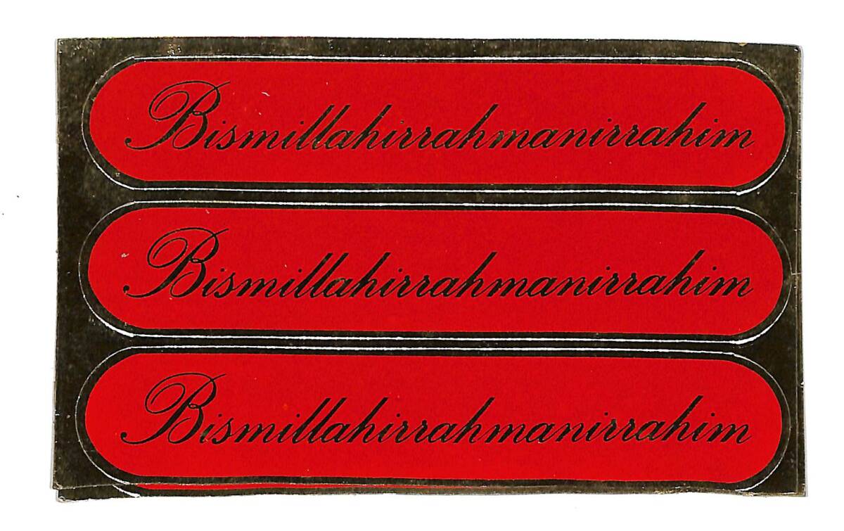 Bismillahirrahmanirrahim Yazılı Sticker AKS1711 - 1