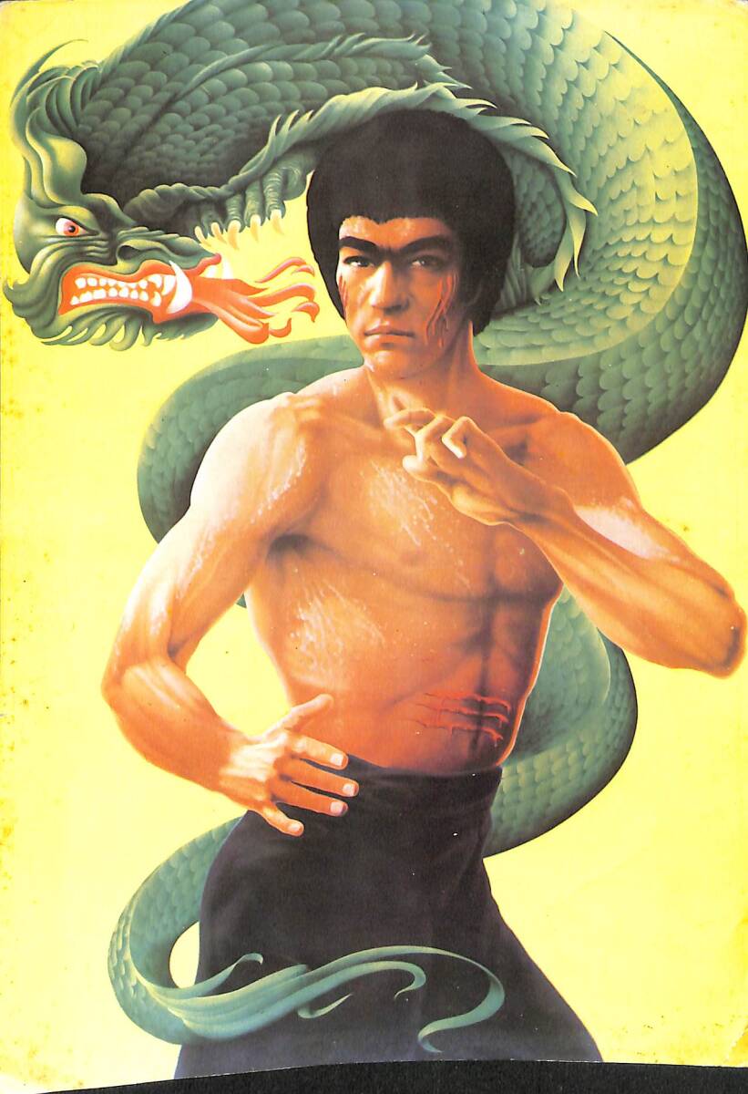 Bruce Lee Kartpostal (Orta Boy) KRT22391 - 1