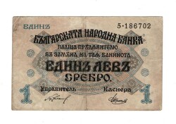 Bulgaristan 1 Lev Srebro 1916 ÇT YKP7603 - 1