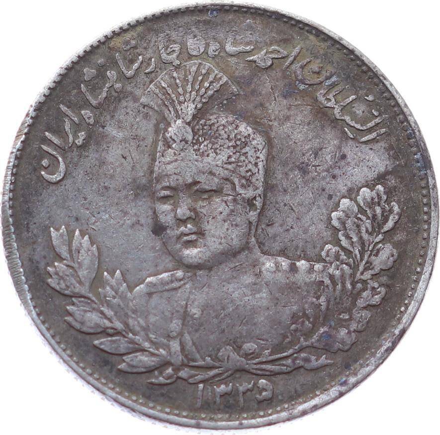 İran 2000 Dinar 1921 *Ahmad Qājār* Temiz YMP10966 - 1