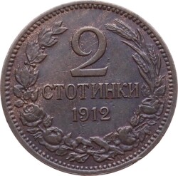 Bulgaristan 2 Stotinki 1912 ÇÇT YMP2000 - 1