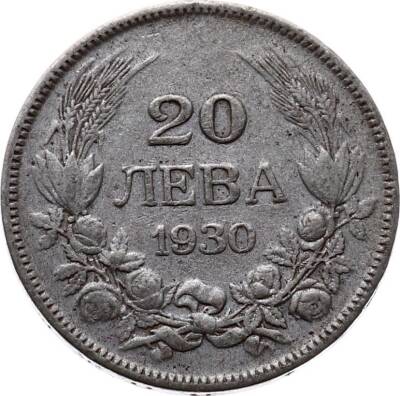 Bulgaristan 20 Leva 1930 Gümüş ÇT *Boris III* YMP7126 - 1