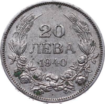 Bulgaristan 20 Leva 1940 ÇT YMP4336 - 1