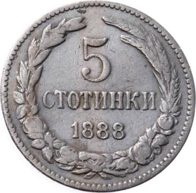 Bulgaristan 5 Stotinki 1888 ÇT *Ferdinand I* YMP8827 - 1