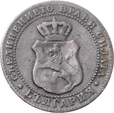 Bulgaristan 5 Stotinki 1888 ÇT *Ferdinand I* YMP8827 - 2