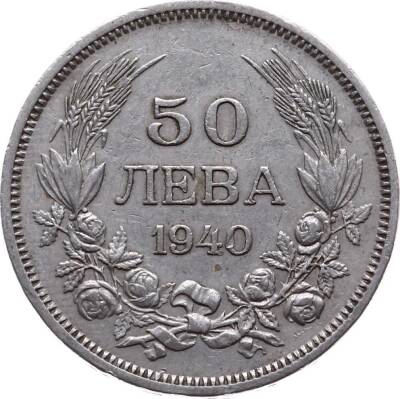 Bulgaristan 50 Leva 1940 ÇT YMP1981 #6 - 1