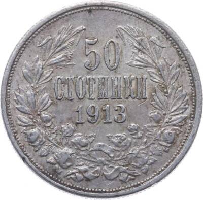 Bulgaristan 50 Stotinki 1913 Gümüş ÇÇT YMP1979 #7 - 1