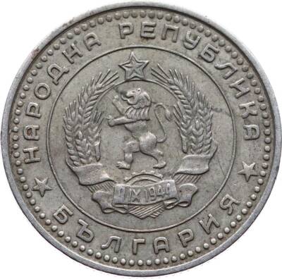 Bulgaristan 50 Stotinki 1962 ÇÇT YMP4770 - 2