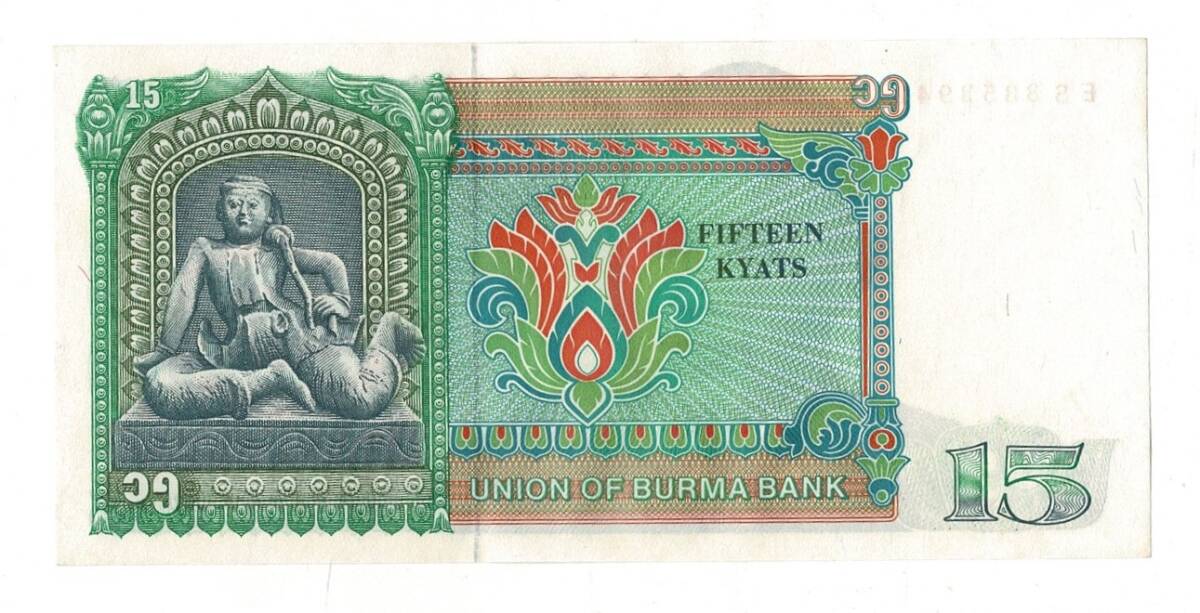 Burma 15 Kyats 1986 Çil YKP7941 - 2