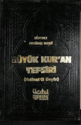 Büyük Kuran Tefsiri ( Hulasatül Beyan ) 7. Cilt KTP2377 - 1