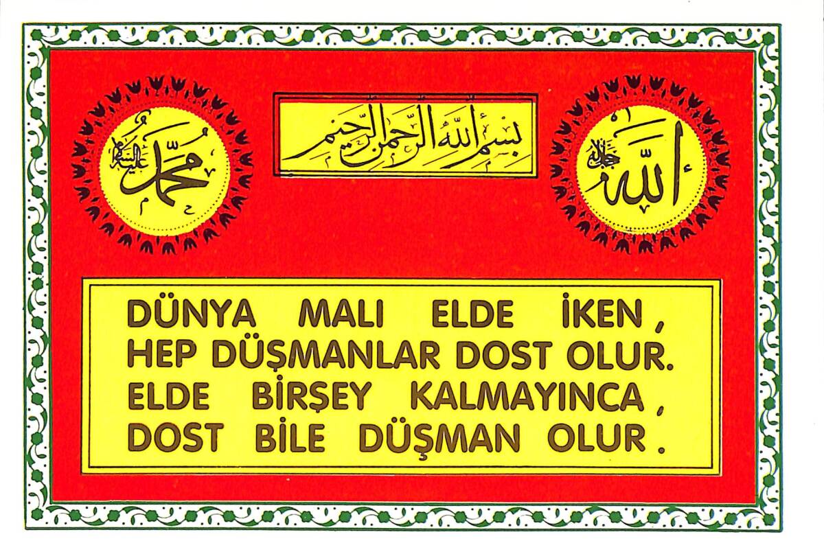 Dini Temalı Kartpostal KRT21077 - 1