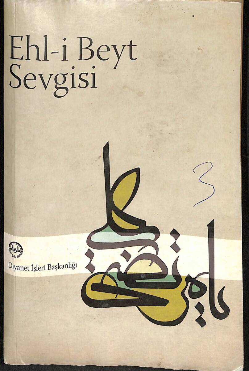 Ehl-i Beyt Sevgisi NDR87626 - 1