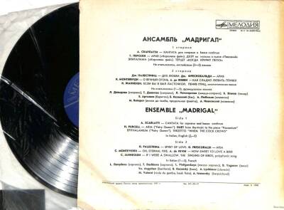 Ensemble Madrigal (USSR) LP (109) PLK18028 - 2