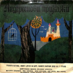 Hans Christian Andersen Sovyetler Birliği Bulgaristan LP (109) PLK17702 - 1