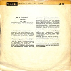 Hans Christian Andersen Sovyetler Birliği Bulgaristan LP (109) PLK17702 - 2