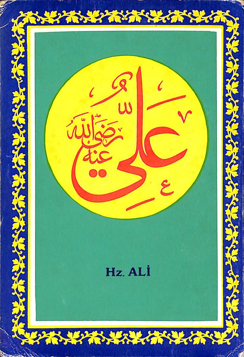 HZ. Ali Dini Kartpostal (Küçük Boy) KRT21378 - 1