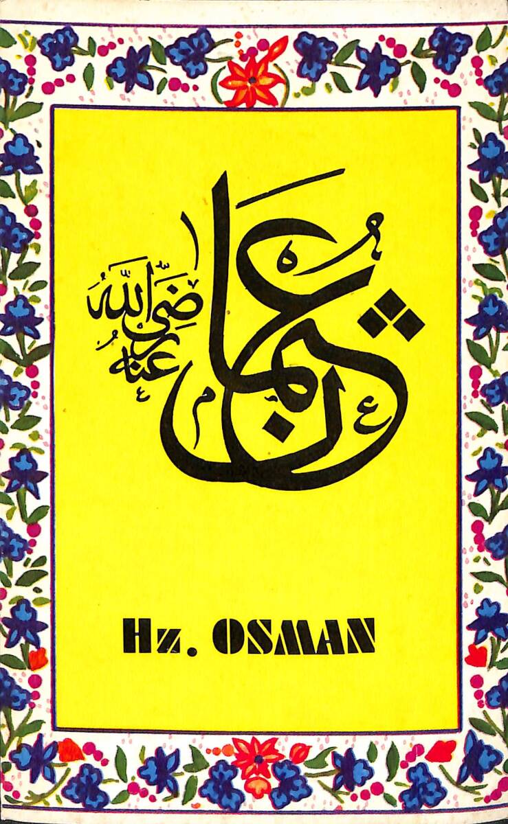 Hz. Osman Kartpostal (Küçük Boy) KRT22817 - 1