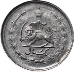 İran 1 Riyal 1350(1971) *Mohammad Rezā Pahlavī* ÇT YMP7559 - 2