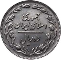 İran 10 Riyal 1360(1981) ÇİL YMP7668 - 2