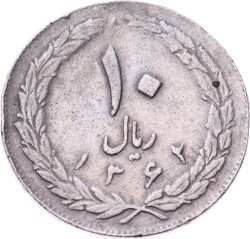 İran 10 Riyal 1362 (1983) ÇT YMP10482 - 1