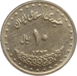 İran 10 Riyal 1373 ÇT YMP3226 - 1