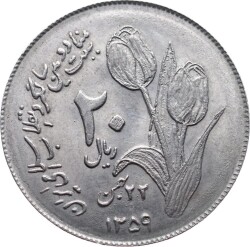 İran 20 Riyal 1359 (1980) ÇA Hatıra Para YMP3643 - 1