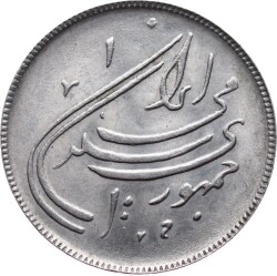 İran 20 Riyal 1359 (1980) ÇA Hatıra Para YMP3643 - 2