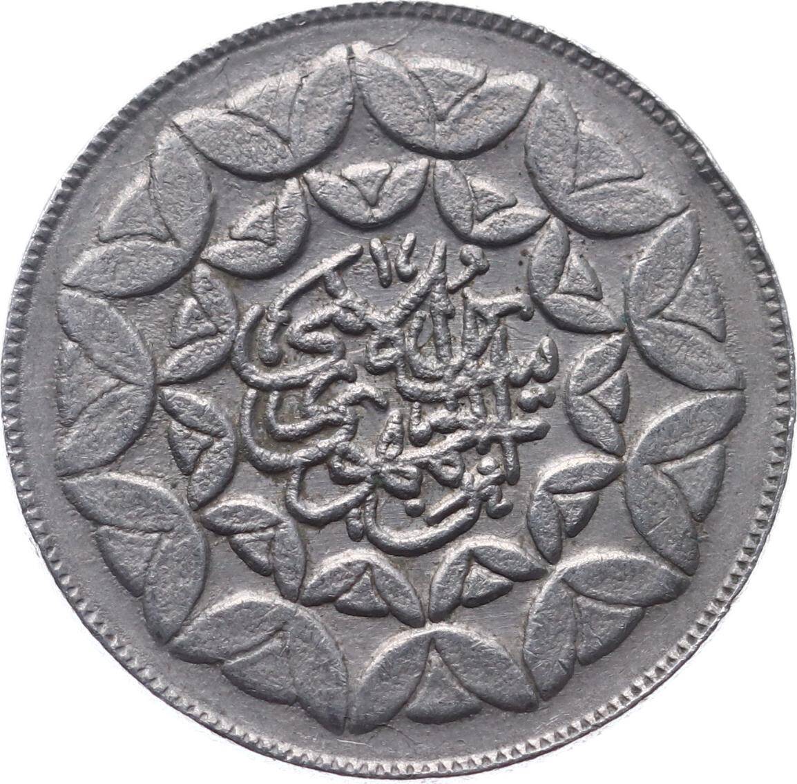 İran 20 Riyal 1360(1981) ÇT Tedavül Hatıra *İslam Devriminin 3. Yılı* YMP9683 - 2