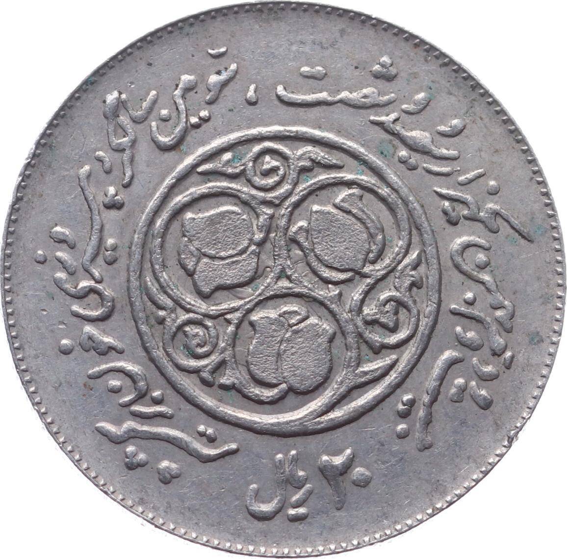 İran 20 Riyal 1360(1981) Tedavül Hatıra *İslam Devriminin 3. Yılı* YMP9628 - 1