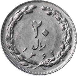 İran 20 Riyal 1361(1982) ÇİL YMP7685 - 1