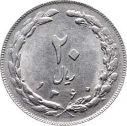 İran 20 Riyal 1980 ÇA YMP282 - 1