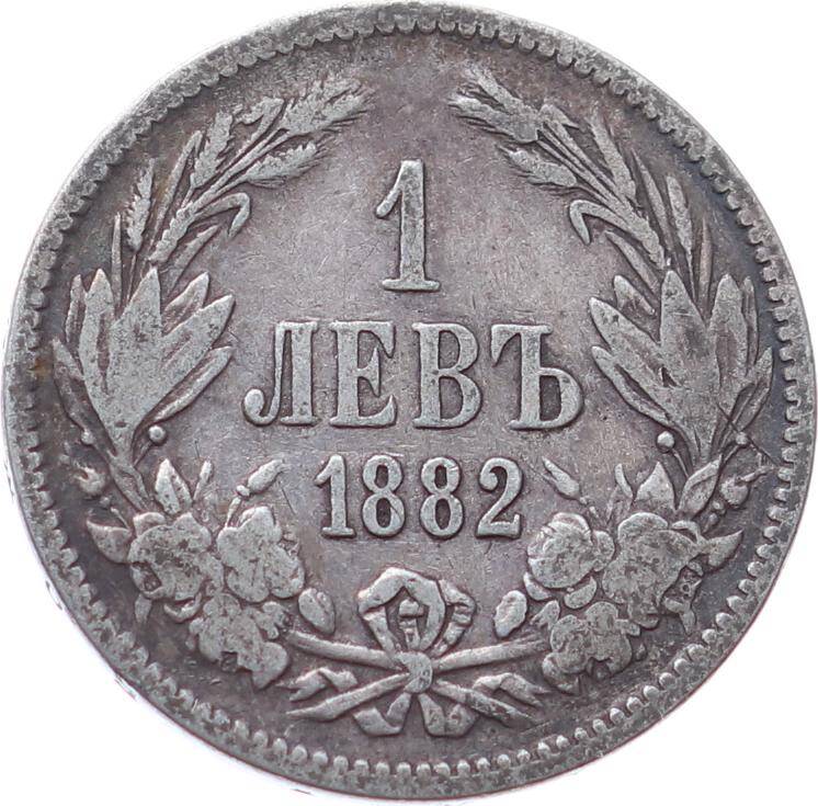 Bulgaristan 1 Lev 1882 *Aleksandr I* ÇT YMP10967 - 1