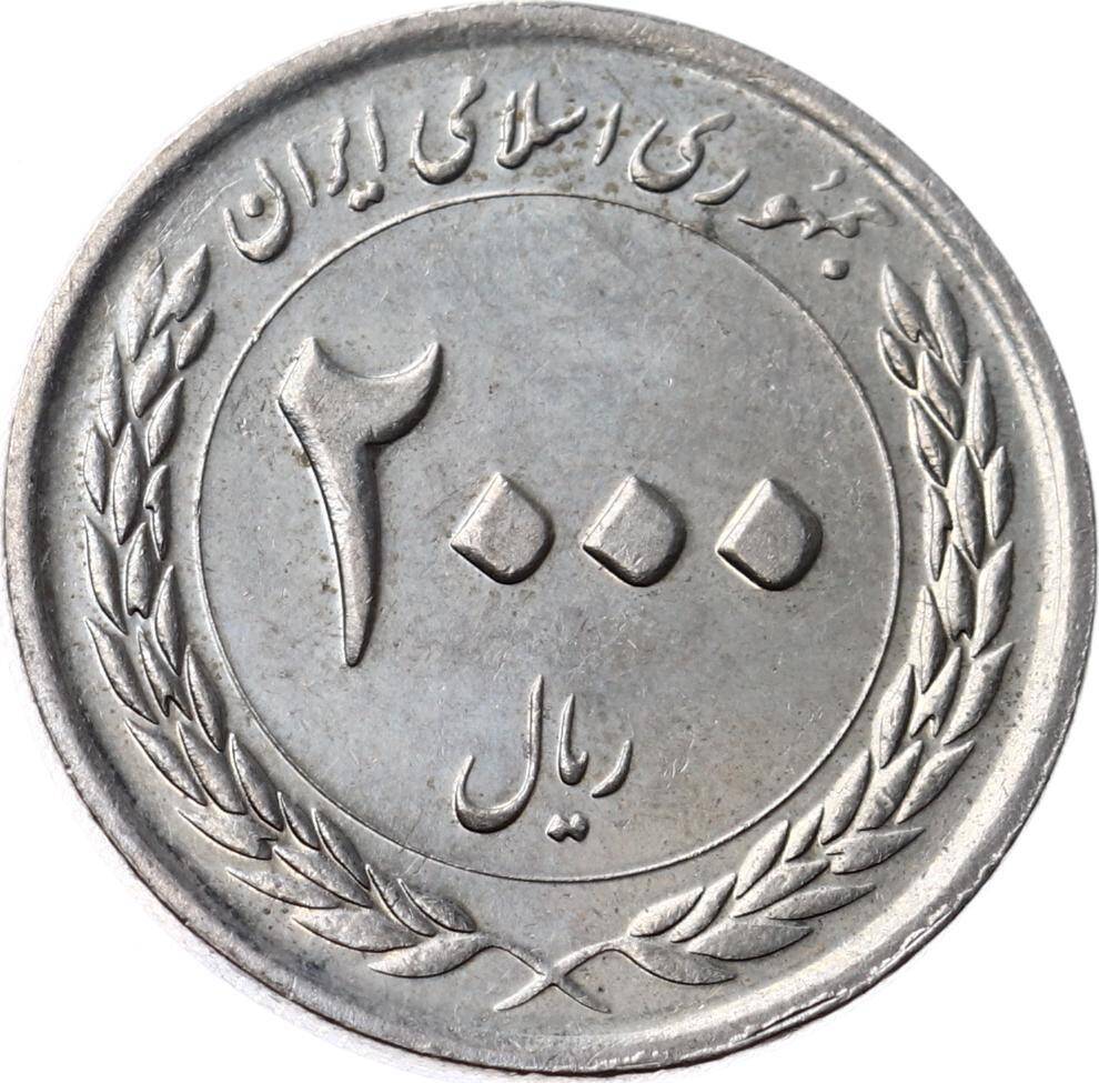 İran 2000 Riyal 1389(2010) Tedavül Hatıra ÇÇT *Merkez Bankasının 50.Yılı* YMP7919 - 1