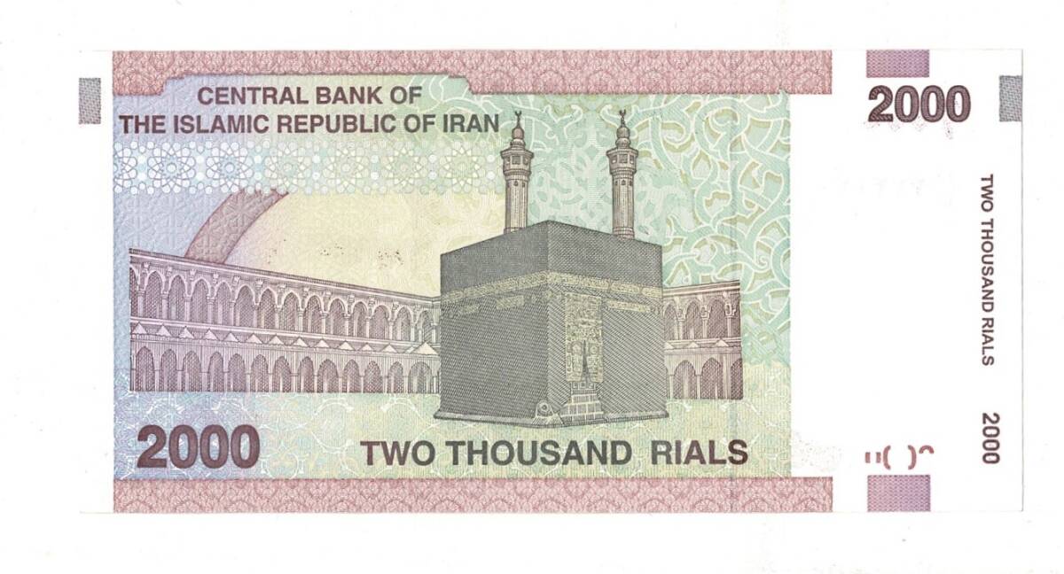 İran 2000 Riyal 2005-2009 Çil YKP7952 - 2