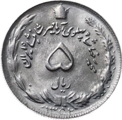 İran 5 Rial 1352(1973) ÇİL *Mohammad Rezā Pahlavī - Geniş Tarih* YMP7639 - 1