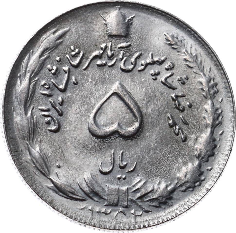 İran 5 Rial 1352(1973) ÇİL *Mohammad Rezā Pahlavī - Geniş Tarih* YMP7639 - 1