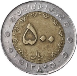 İran 500 Riyal 1384 (2005) ÇÇT YMP7917 - 1