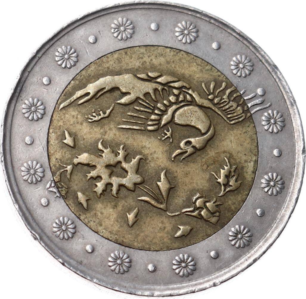 İran 500 Riyal 1384 (2005) ÇÇT YMP7917 - 2