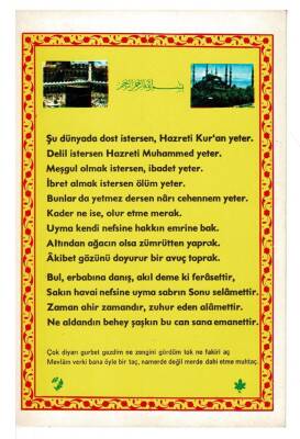 İslamiyet Temalı Kartpostal KRT7765 - 1